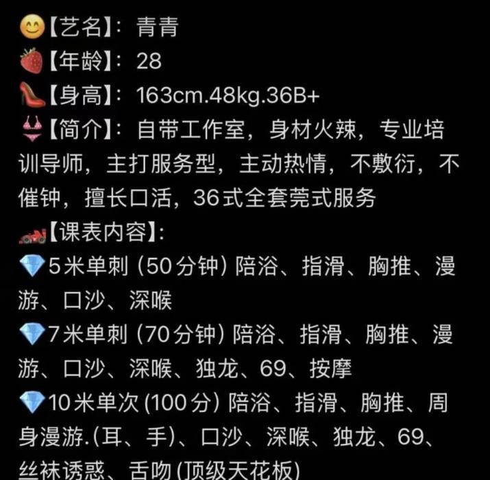 松江深喉老师青青 图片 3